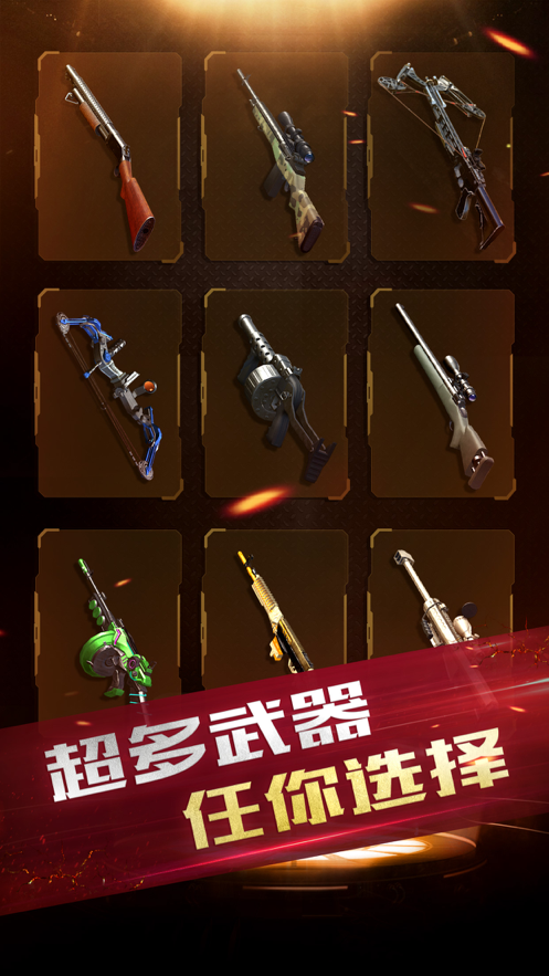 全民神枪手2游戏iOS软件封面