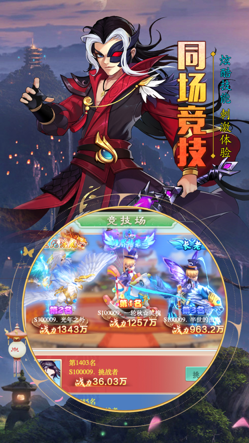 天道乾坤手游iOS软件封面