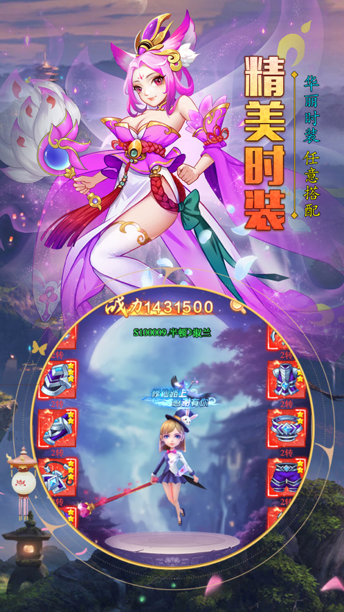 天道乾坤手游iOS软件封面
