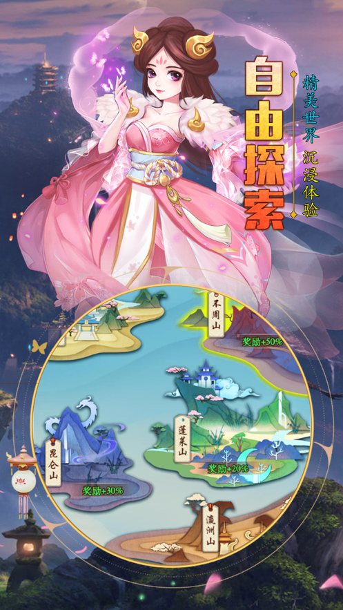天道乾坤手游iOS软件封面