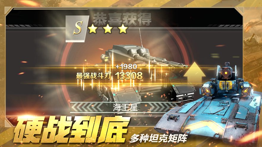 钢铁远征手游iOS软件封面