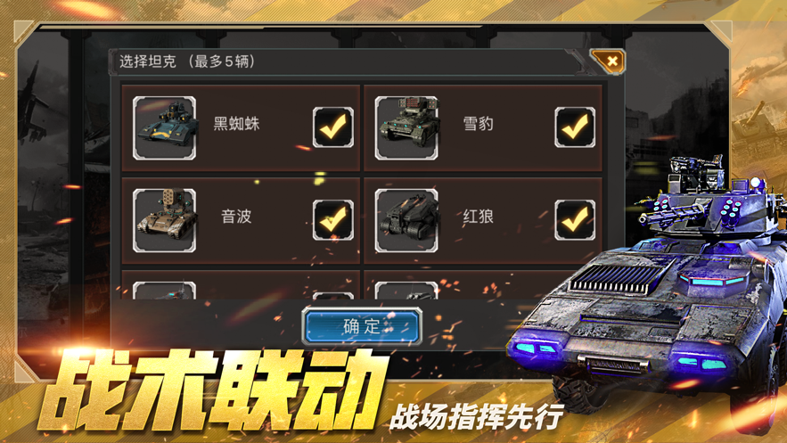 钢铁远征手游iOS软件封面