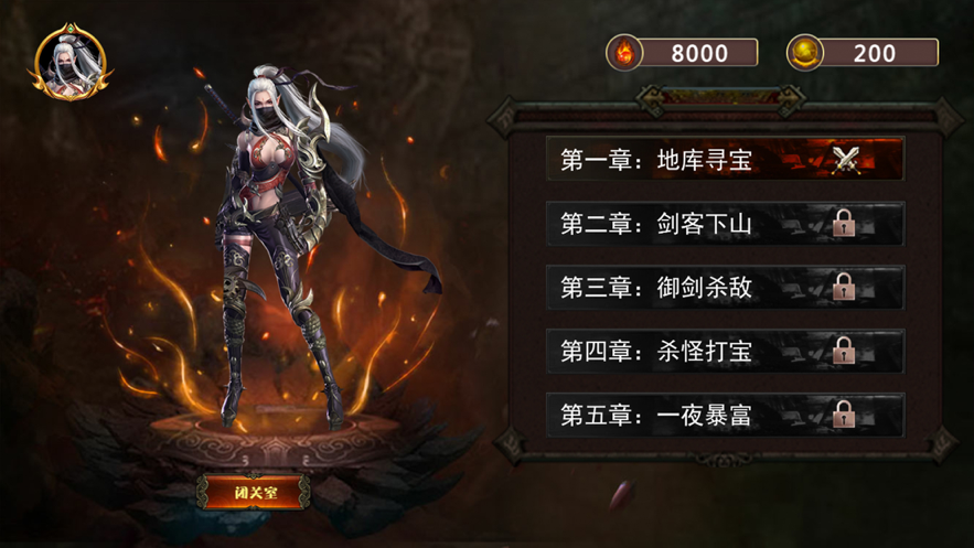 至尊打金传奇iOS软件封面