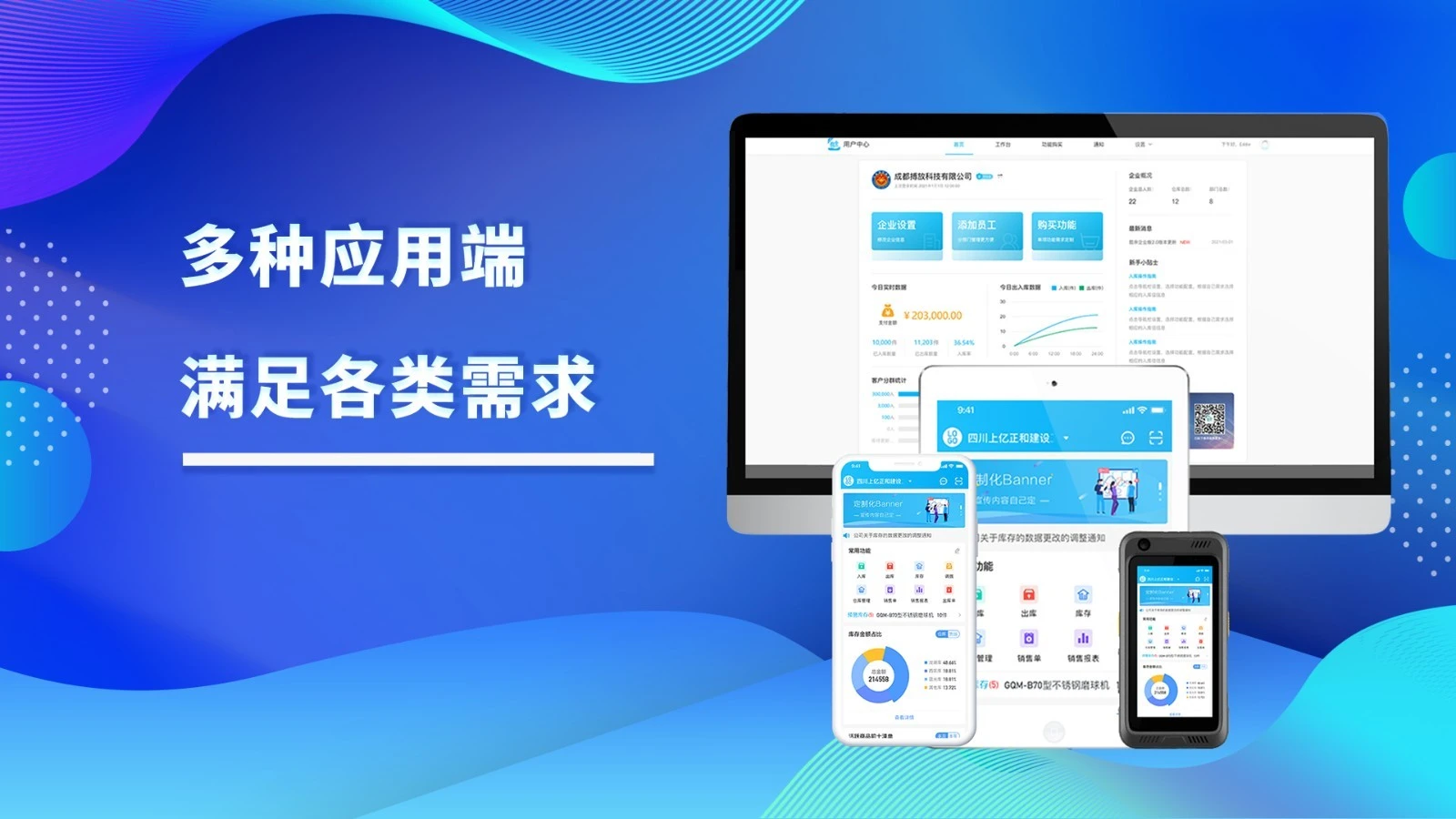酷余企业版软件封面