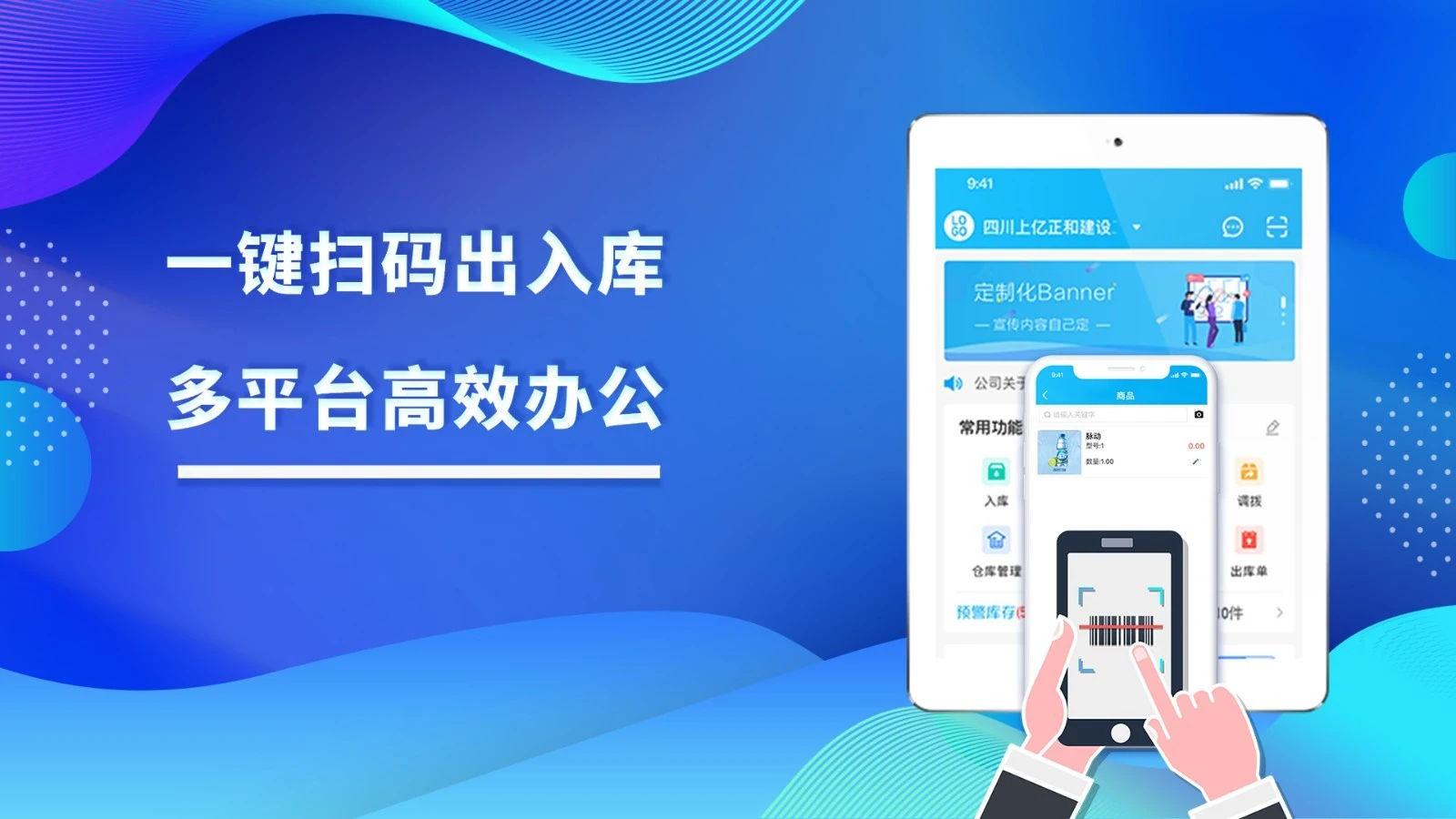 酷余企业版软件封面