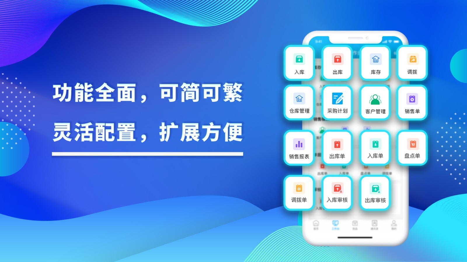 酷余企业版软件封面