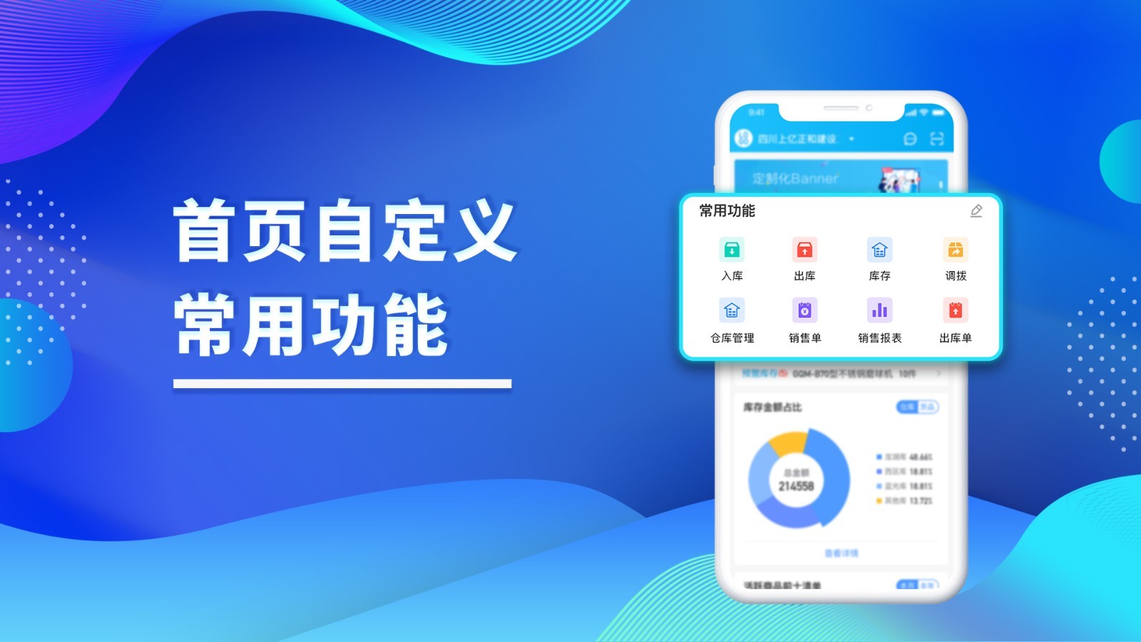 酷余企业版软件封面