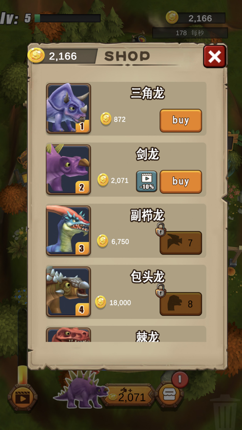 恐龙合成大师游戏iOS软件封面