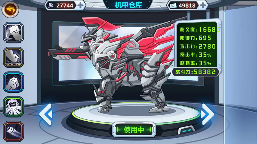 龙兽争霸iOS软件封面