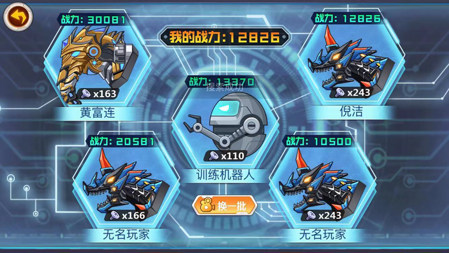 龙兽争霸iOS软件封面