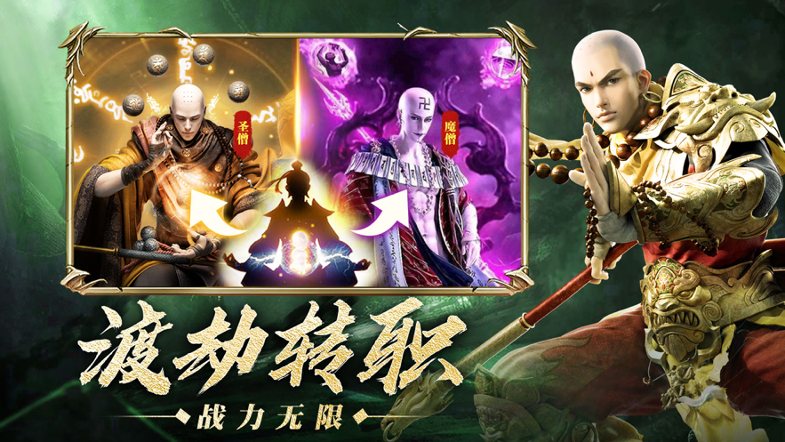 神魔地藏手游iOS软件封面