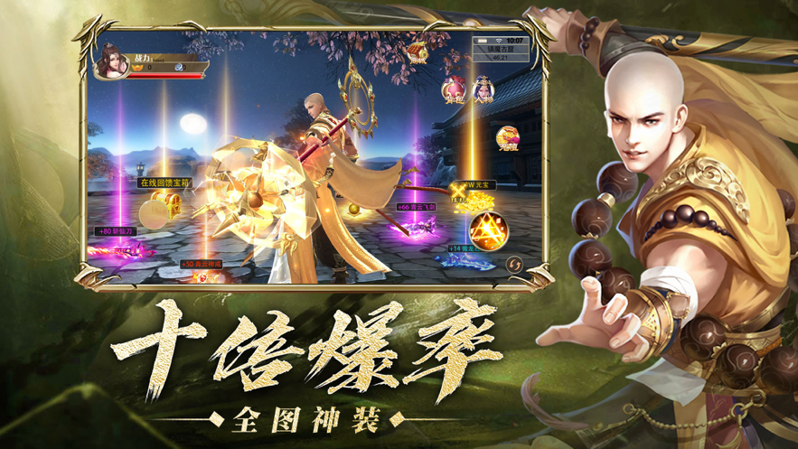 神魔地藏手游iOS软件封面