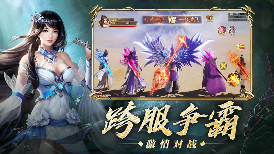神魔地藏手游iOS软件封面