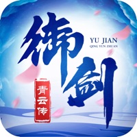 御剑青云传手游iOS v1.0.1 苹果版