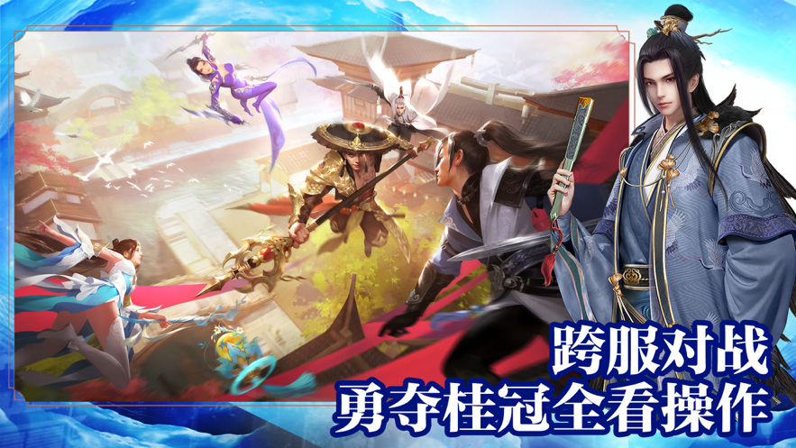 御剑青云传手游iOS软件封面