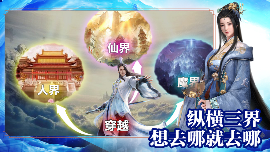 御剑青云传手游iOS软件封面
