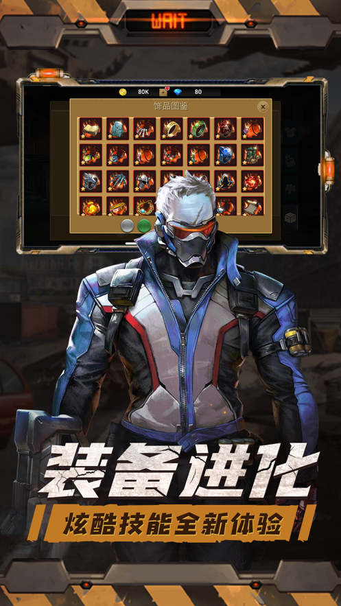 浴火战线手游iOS软件封面