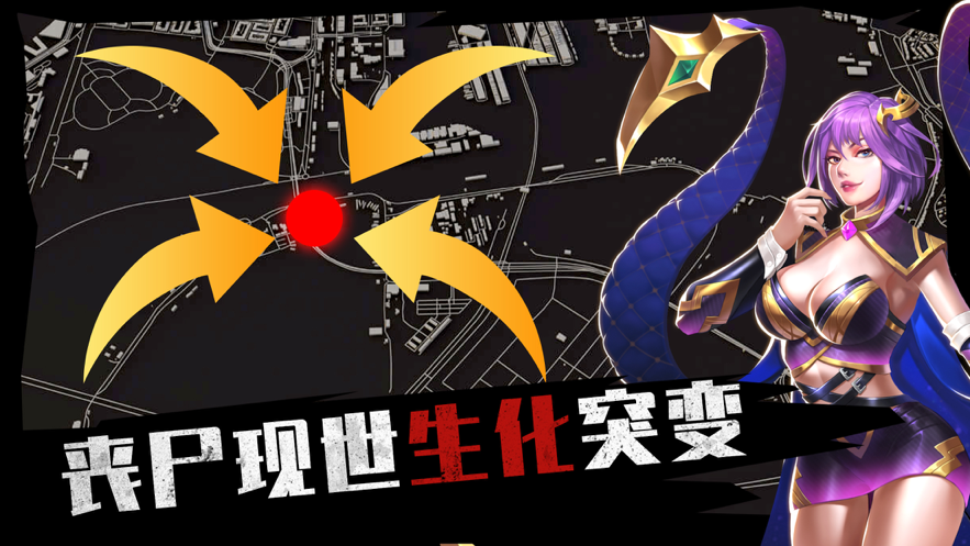 末日前线之尸境谜踪游戏iOS软件封面