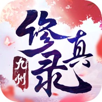 九州修真录手游iOS v1.0.1 iPhone版