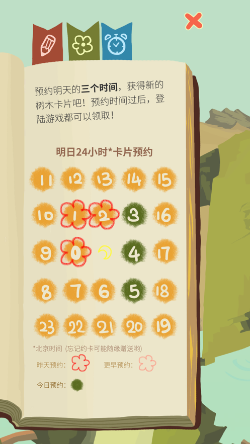 老农种树手游iOS软件封面