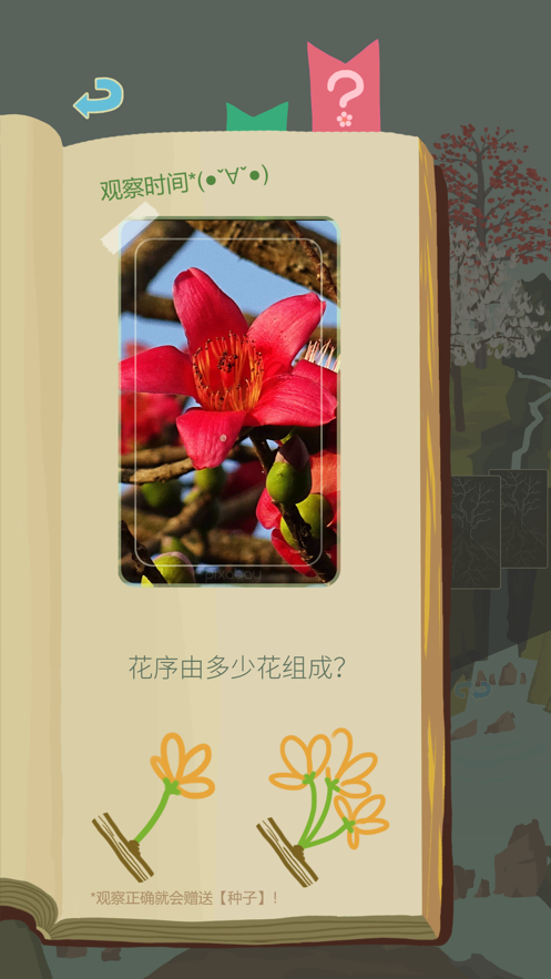 老农种树手游iOS软件封面