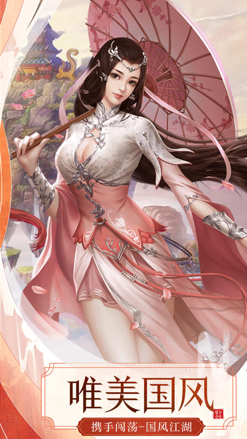 九州修真录手游iOS软件封面