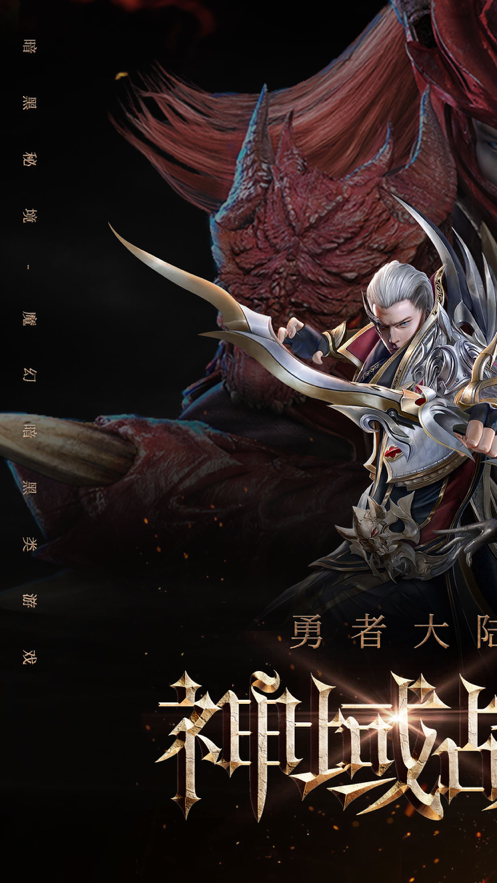 暗域秘境手游iOS软件封面