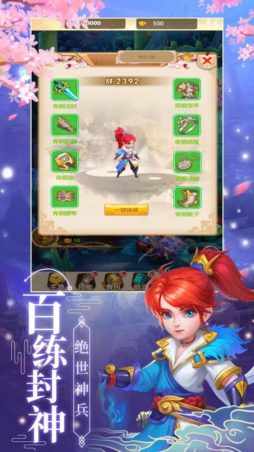 御剑寻仙手游iOS软件封面