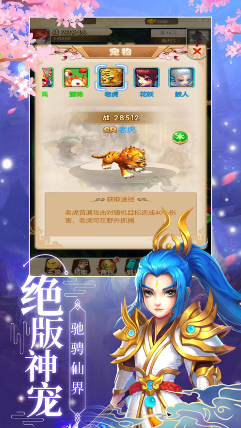 御剑寻仙手游iOS软件封面