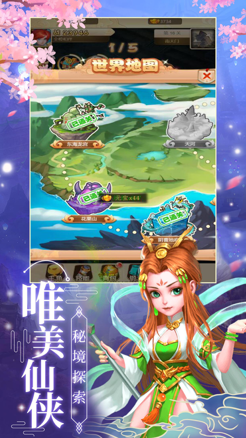 御剑寻仙手游iOS软件封面