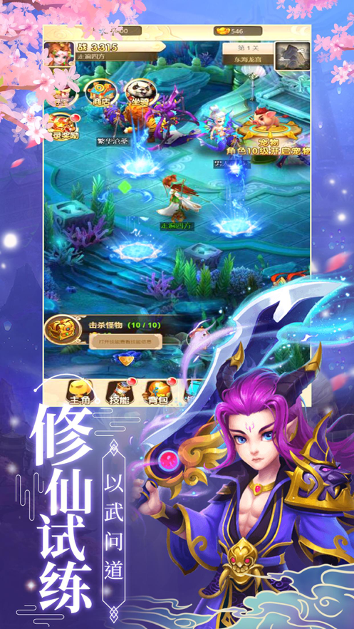 御剑寻仙手游iOS软件封面