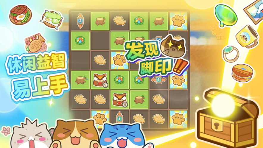 猫旅馆物语iOS软件封面