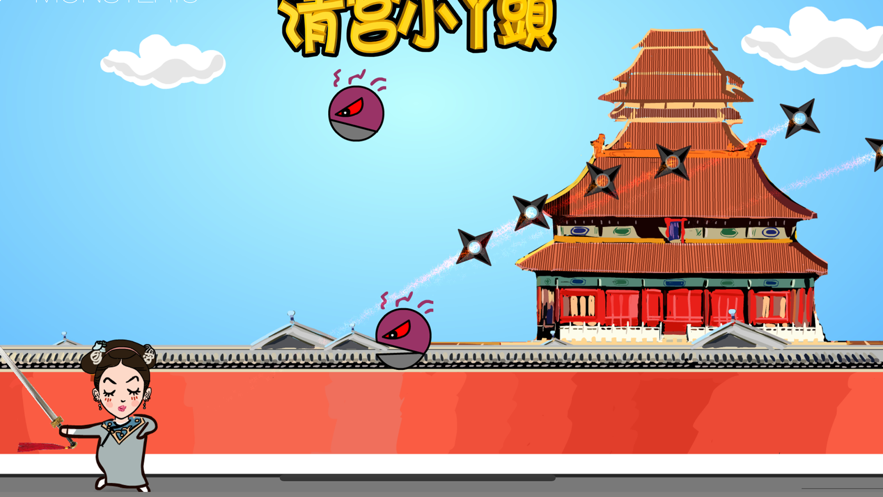 清宫小丫头iOS软件封面