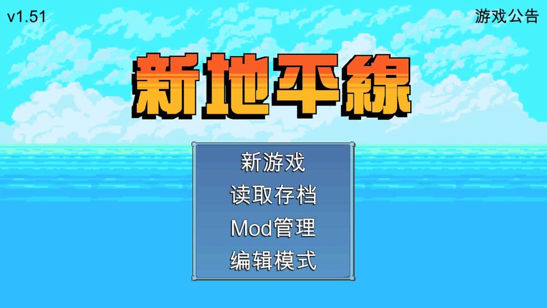 新地平线软件封面