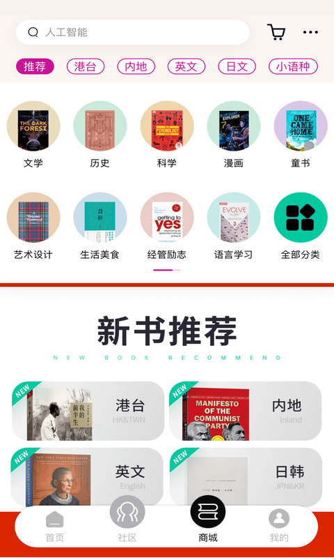墨库软件封面