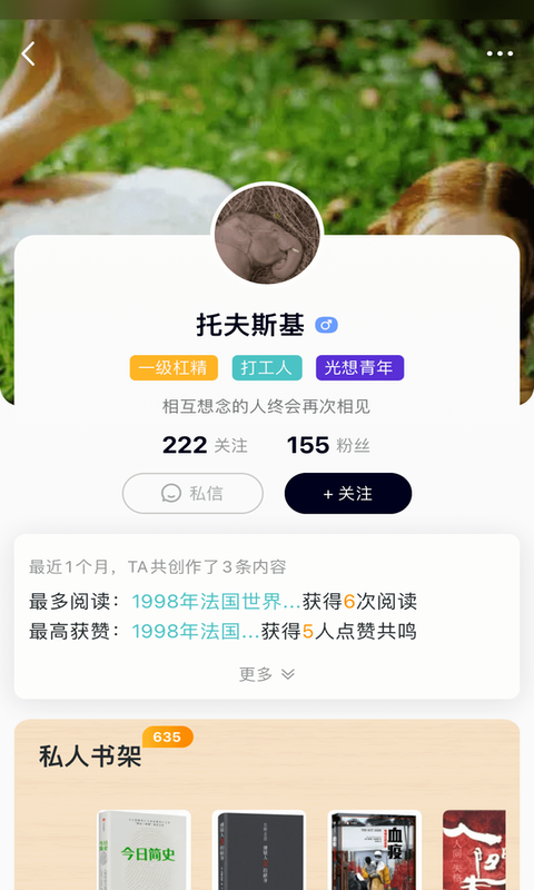 墨库软件封面