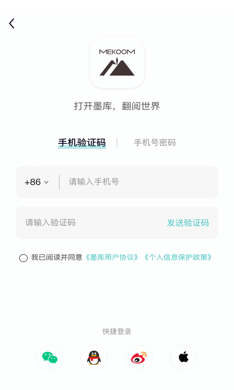 墨库软件封面