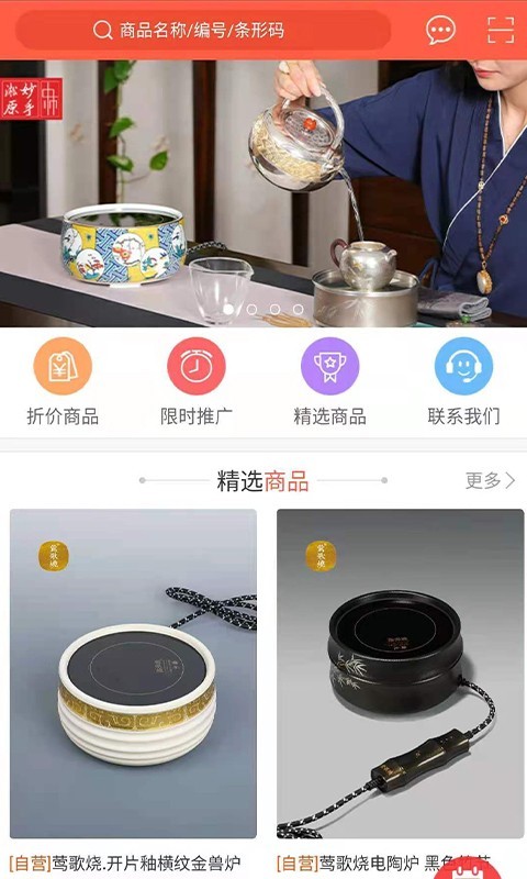 富苏茶具第1张手机截图
