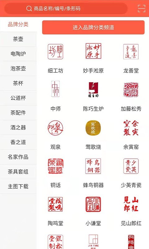富苏茶具第2张手机截图