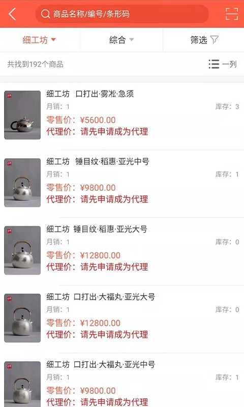 富苏茶具第3张手机截图