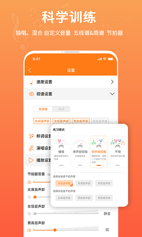合唱蛙软件封面