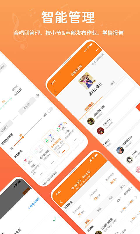 合唱蛙软件封面