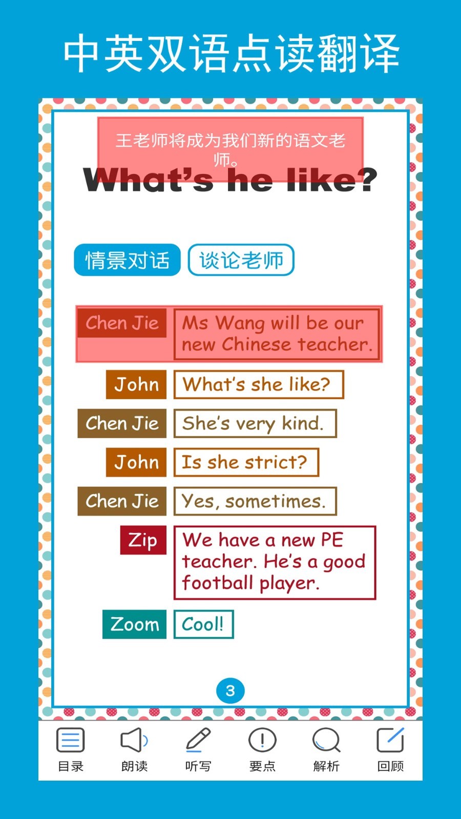五年点辅软件封面