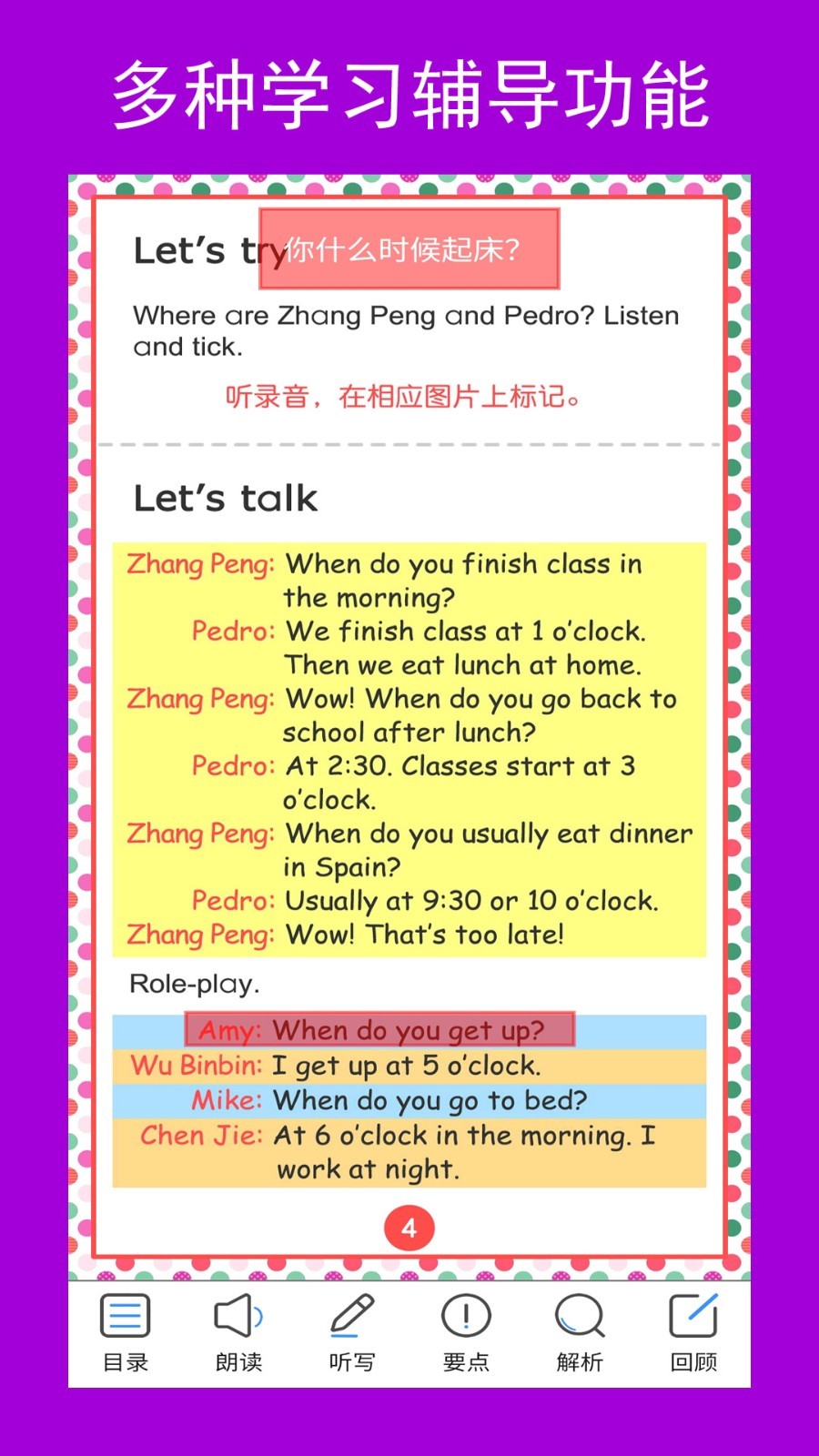 五年点辅软件封面