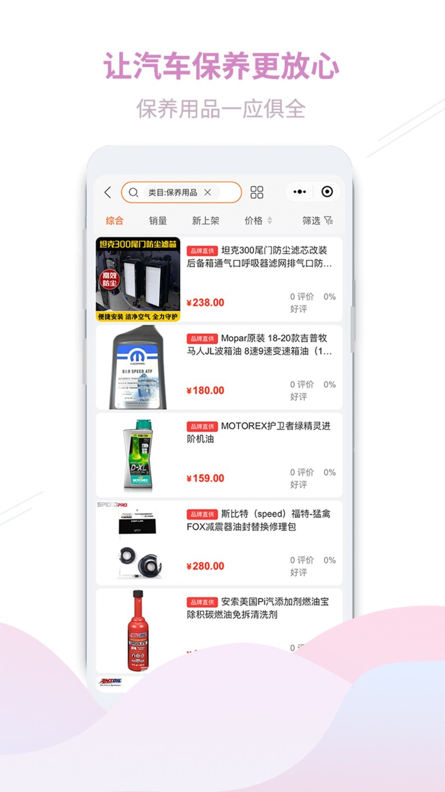 顽客玩车软件封面