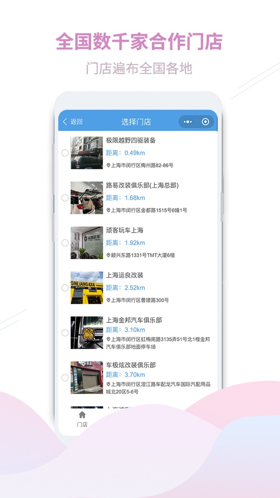 顽客玩车软件封面