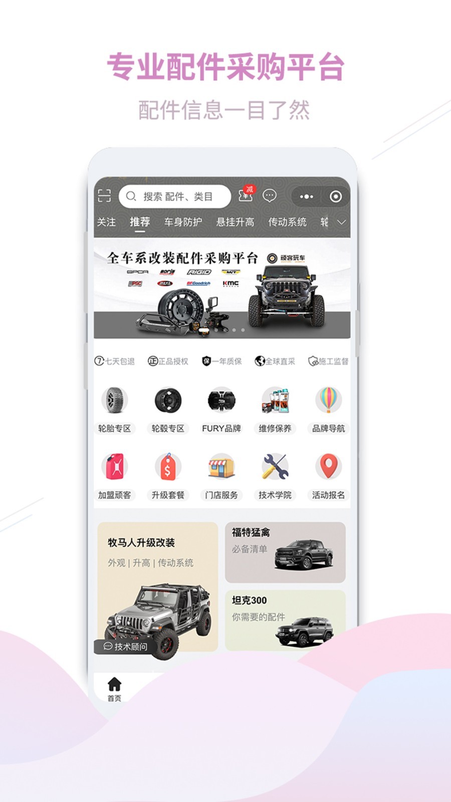 顽客玩车软件封面
