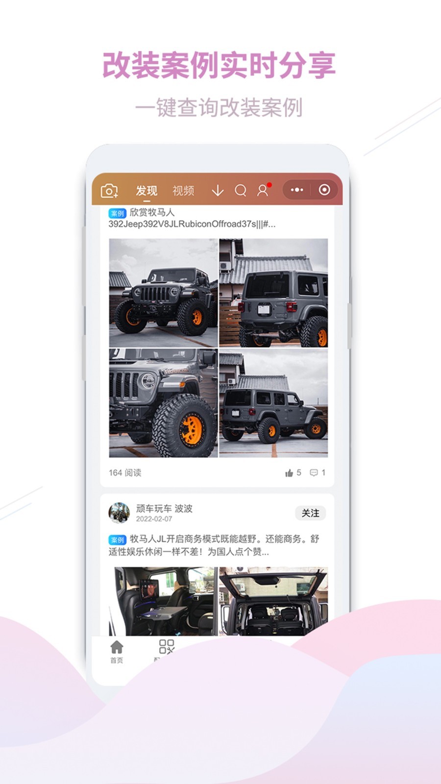 顽客玩车软件封面