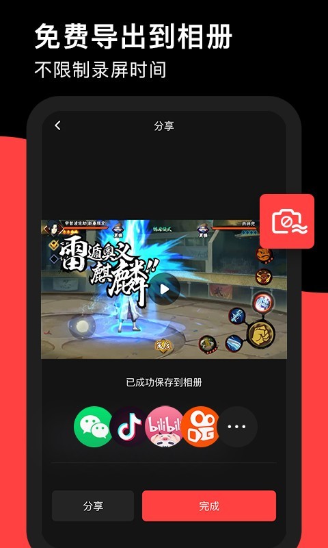 录够录屏软件封面