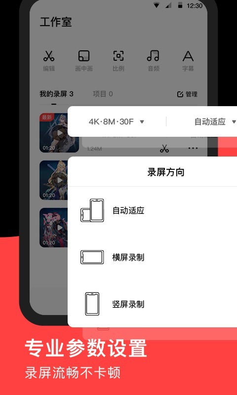 录够录屏软件封面